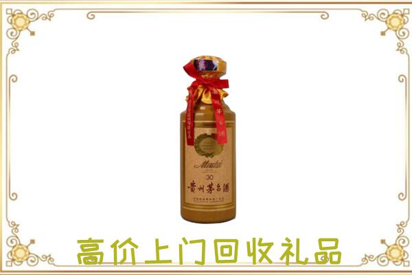 遵义附近回收30年茅台