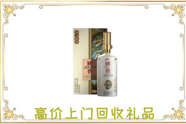 遵义周边回收国窖1573