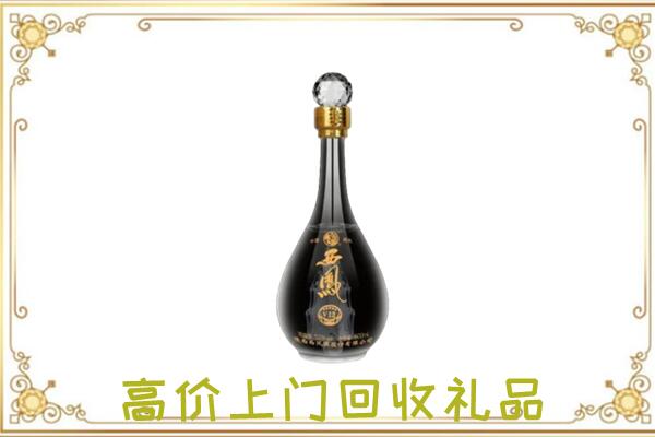 遵义周边回收西凤酒