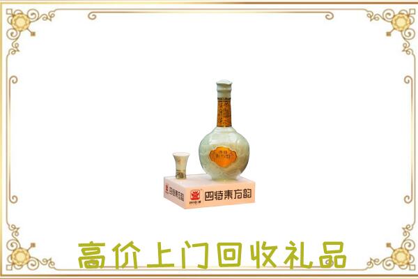 遵义周边回收四特酒